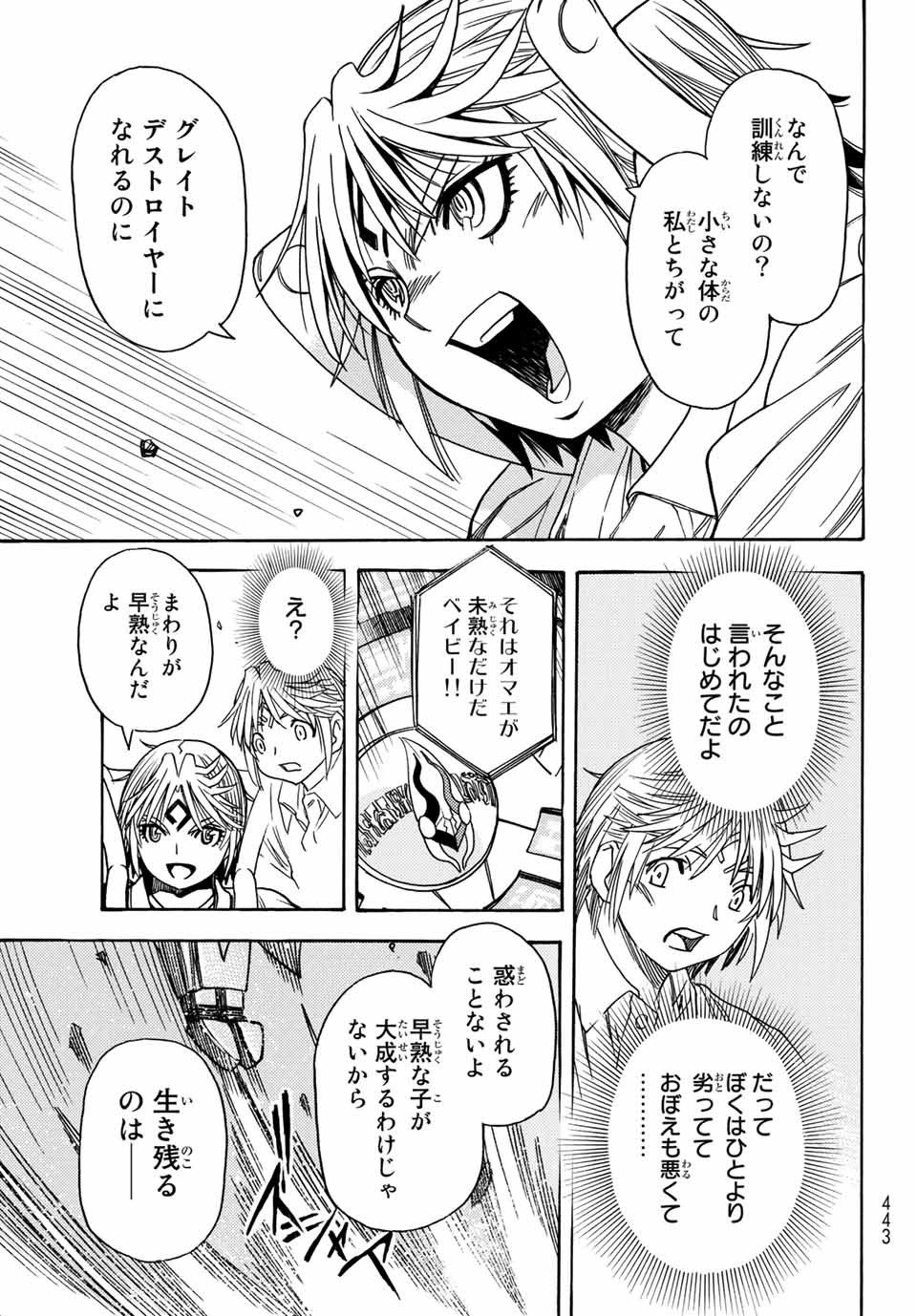 MUGOU NO SYNERGY Chapter 9 page 19 - nihonkuni.com