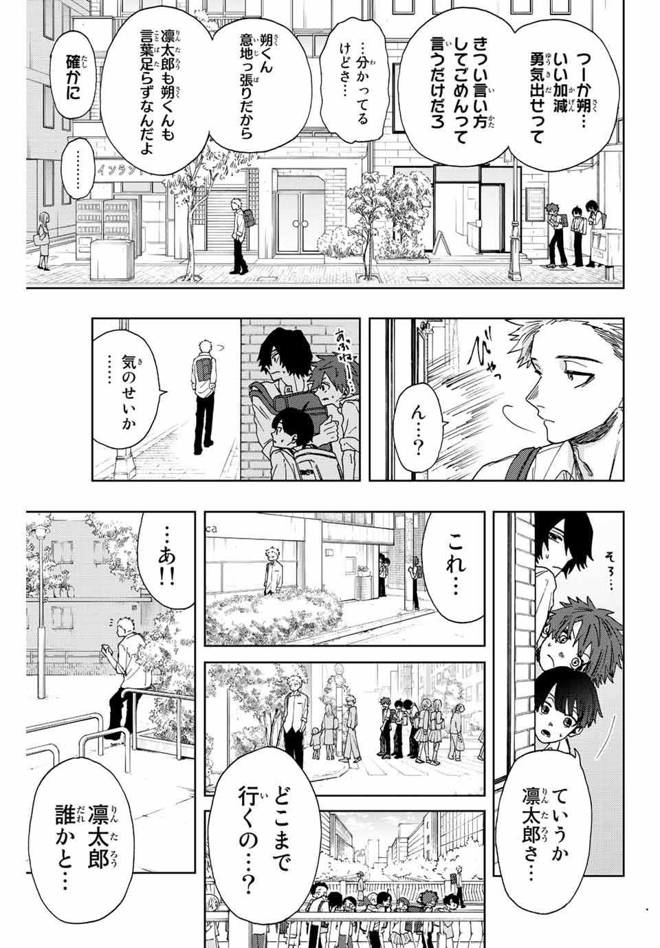 Read KAORU HANA WA RIN TO SAKU Chapter 13 [High Quality / Full] - Page 19 - nicomanga.net