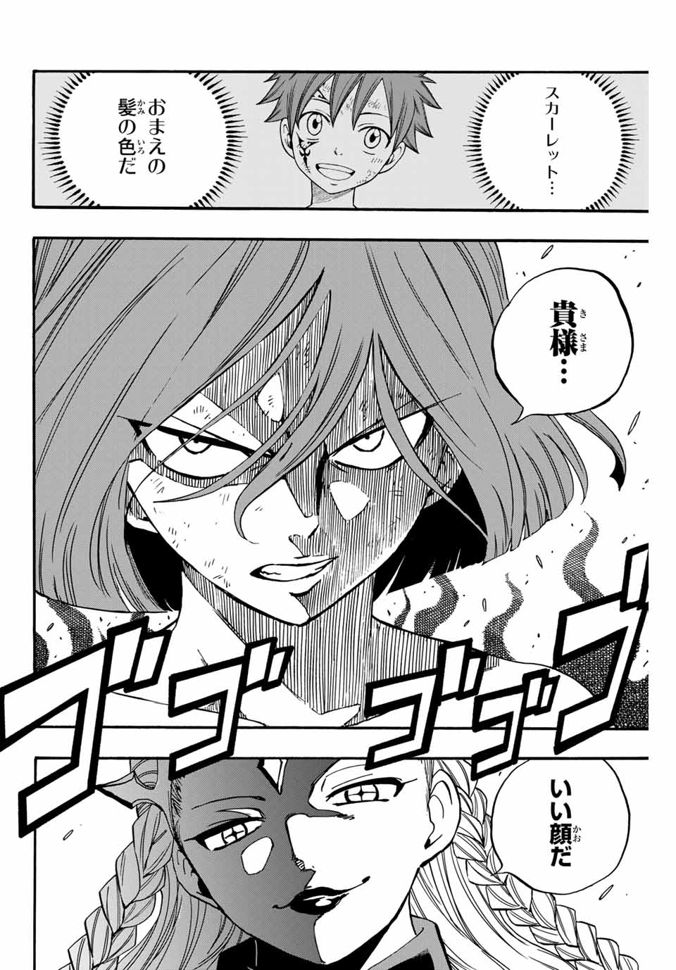 FAIRY TAIL: 100 YEARS QUEST - RAW Chapter 99 page 20 - nihonkuni.com