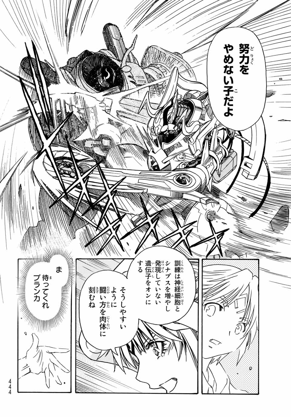 MUGOU NO SYNERGY Chapter 9 page 20 - nihonkuni.com