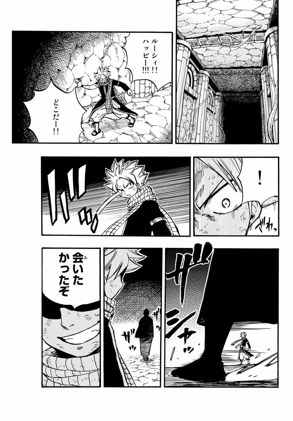 FAIRY TAIL: 100 YEARS QUEST - RAW Chapter 99 page 21 - nihonkuni.com