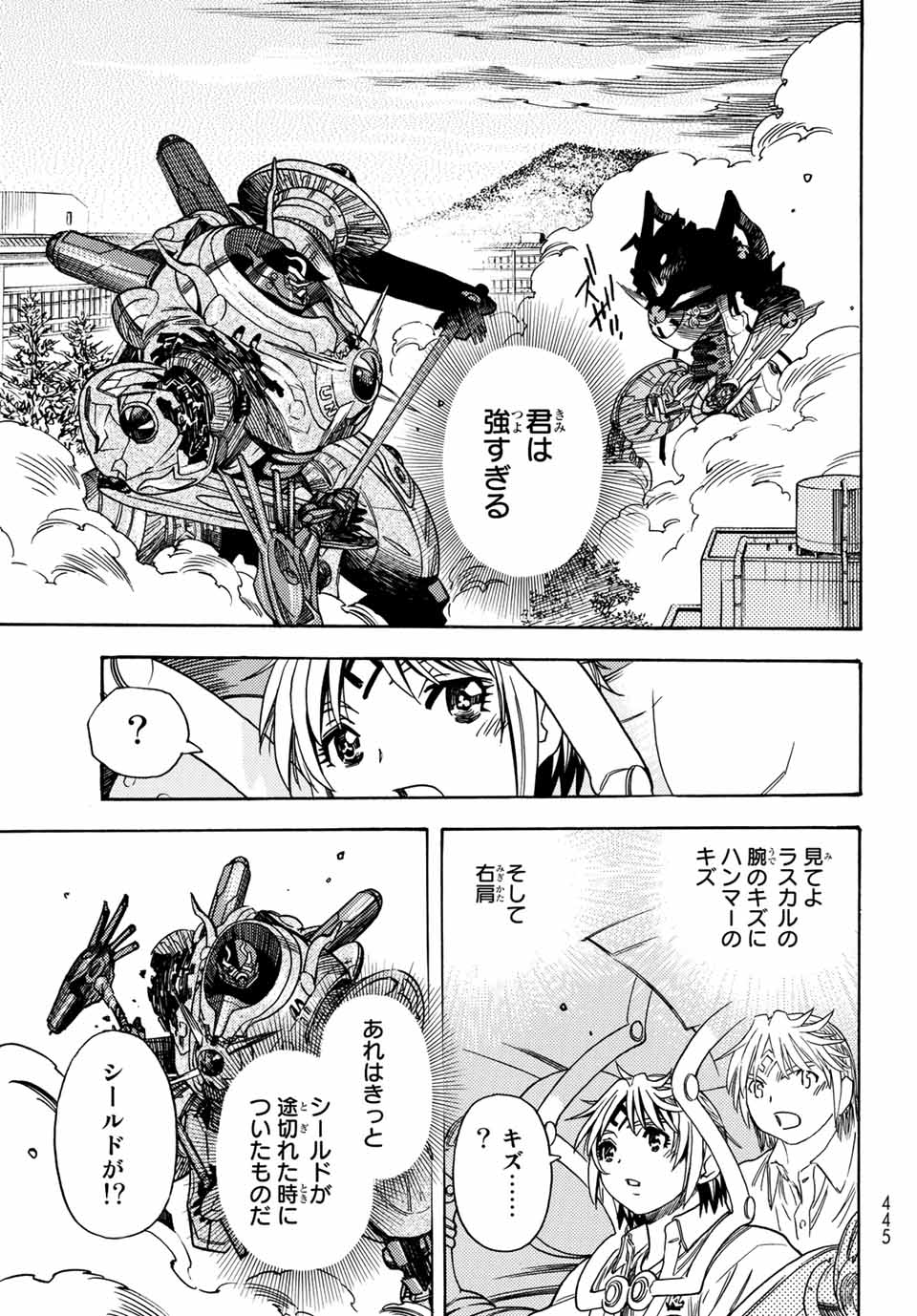 MUGOU NO SYNERGY Chapter 9 page 21 - nihonkuni.com