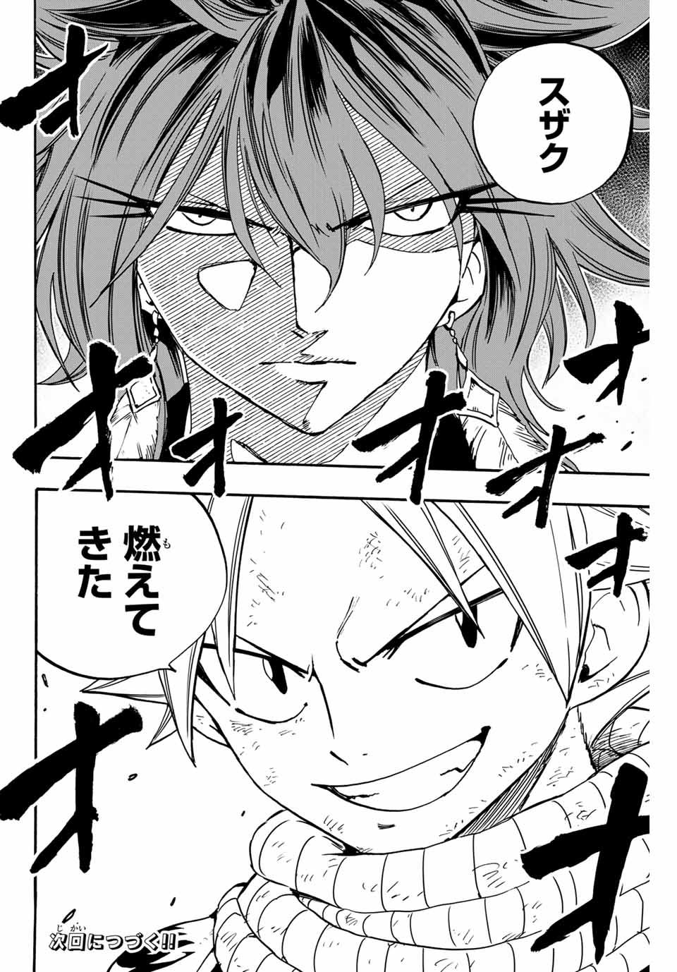 FAIRY TAIL: 100 YEARS QUEST - RAW Chapter 99 page 22 - nihonkuni.com