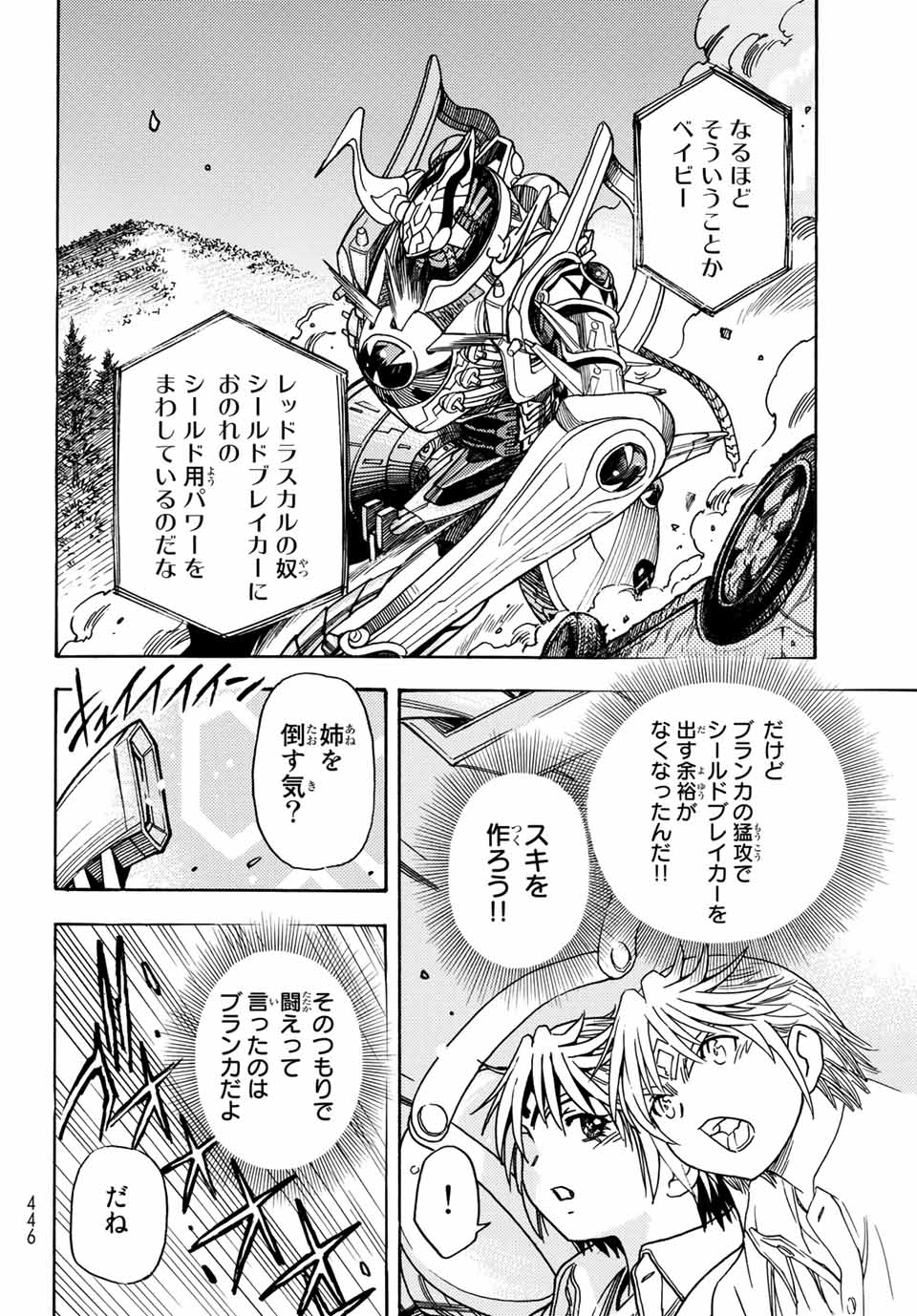 MUGOU NO SYNERGY Chapter 9 page 22 - nihonkuni.com