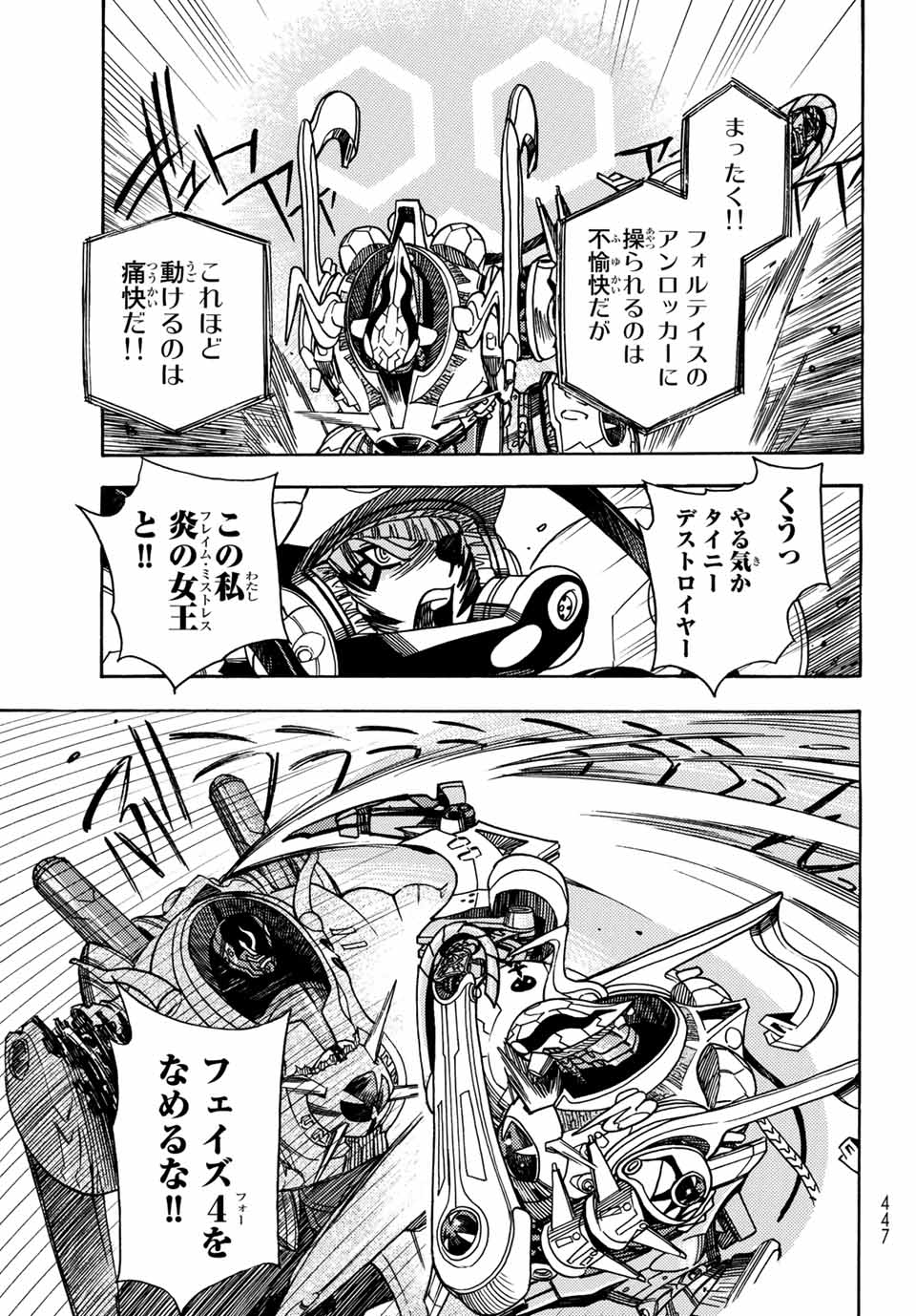 MUGOU NO SYNERGY Chapter 9 page 23 - nihonkuni.com