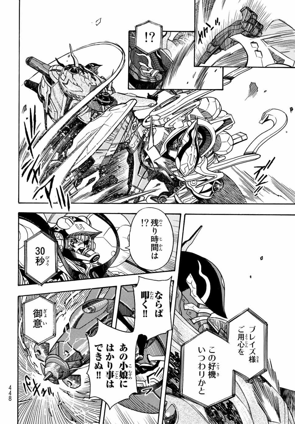 MUGOU NO SYNERGY Chapter 9 page 24 - nihonkuni.com