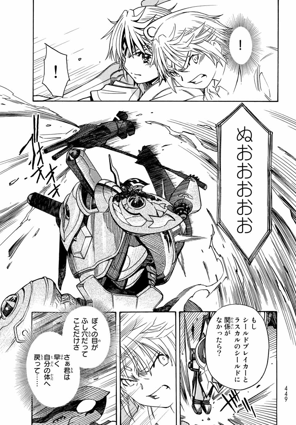 MUGOU NO SYNERGY Chapter 9 page 25 - nihonkuni.com