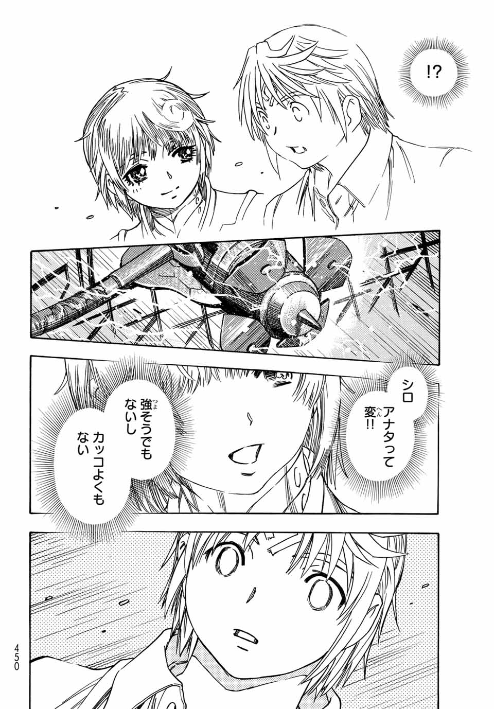 MUGOU NO SYNERGY Chapter 9 page 26 - nihonkuni.com
