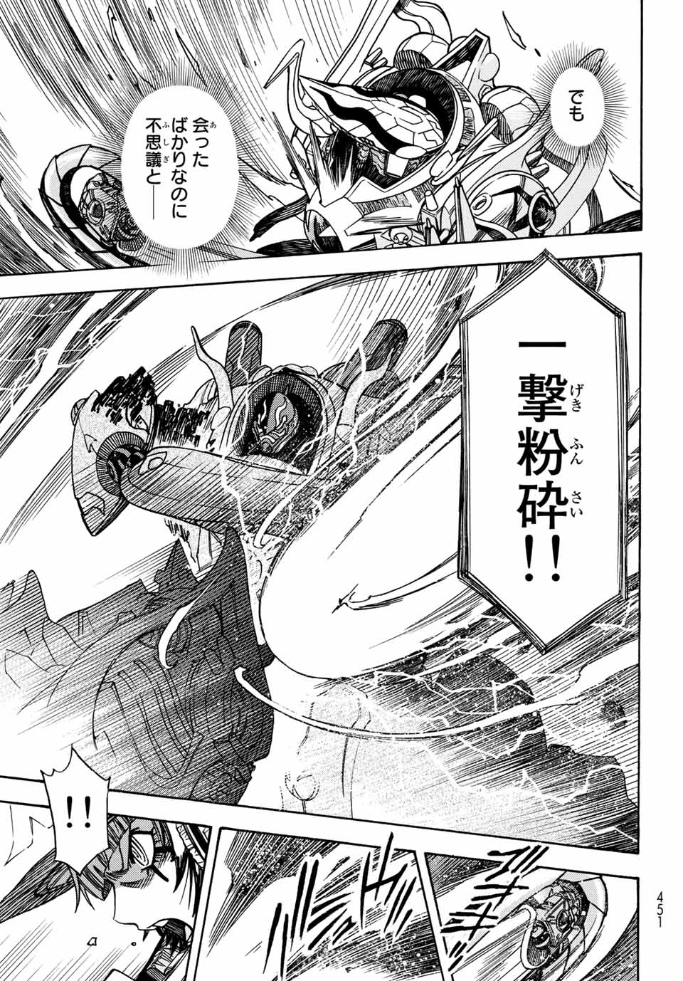MUGOU NO SYNERGY Chapter 9 page 27 - nihonkuni.com