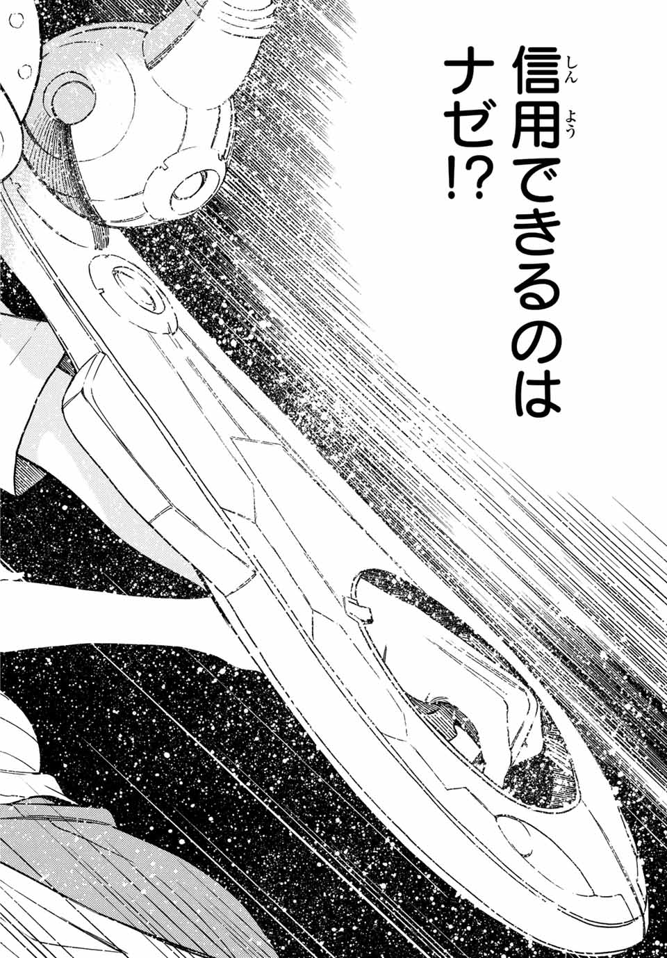 MUGOU NO SYNERGY Chapter 9 page 28 - nihonkuni.com
