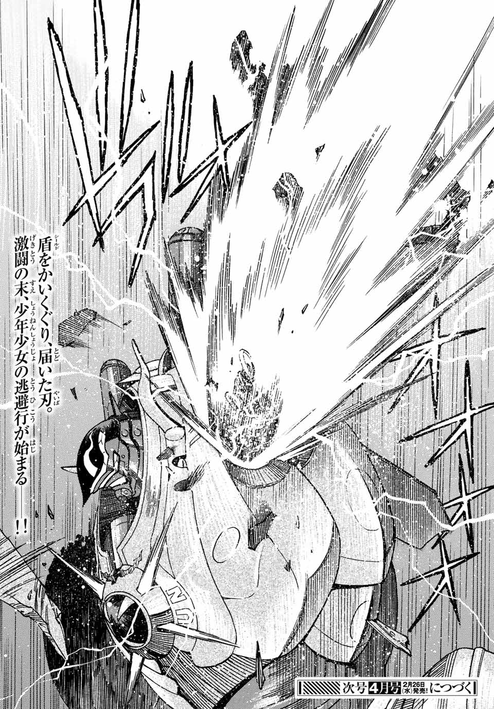 MUGOU NO SYNERGY Chapter 9 page 32 - nihonkuni.com