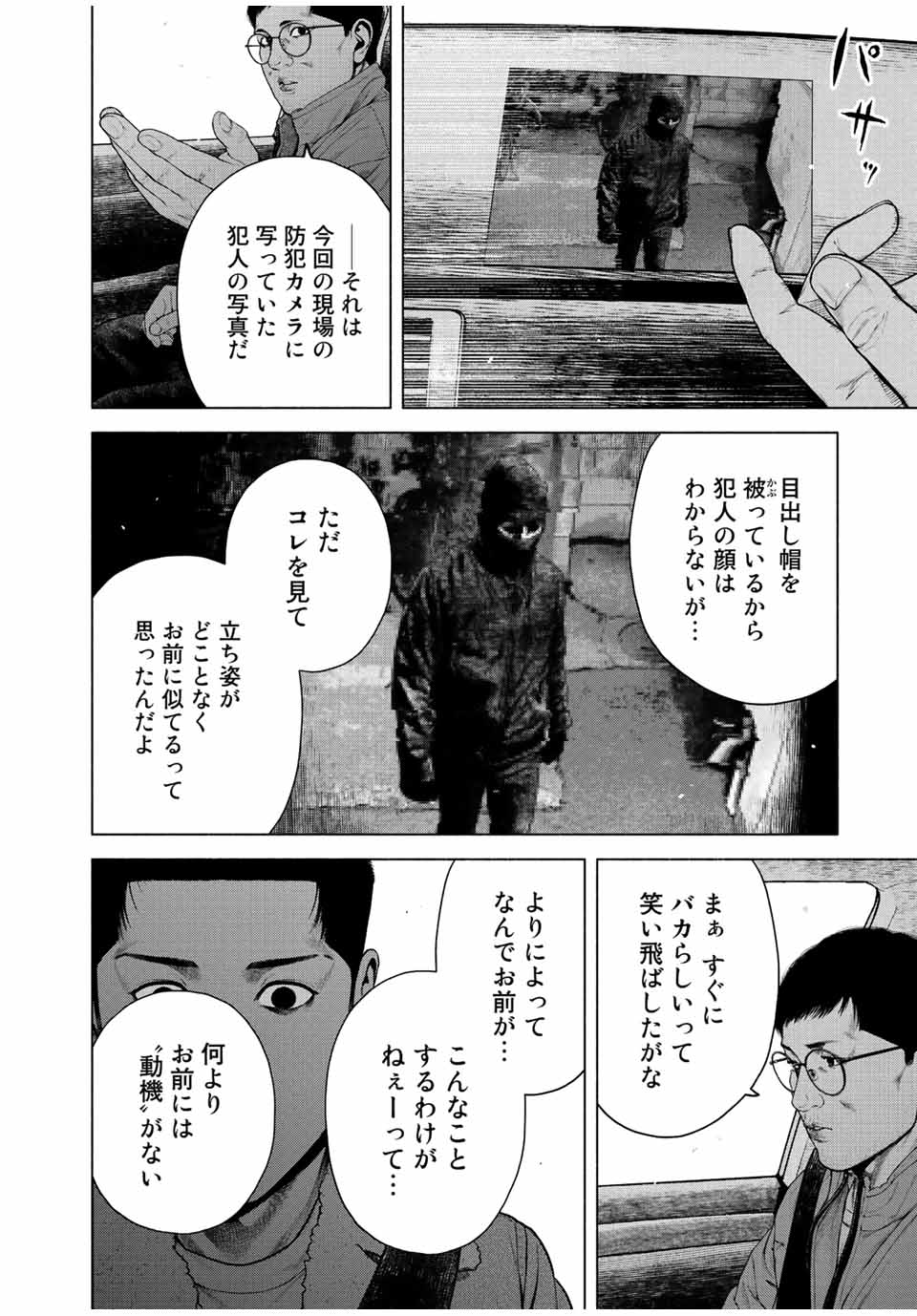 Read FURITSUMORE KODOKU NA SHI YO Chapter 11.1 [High Quality / Full] - Page 2 - nicomanga.net
