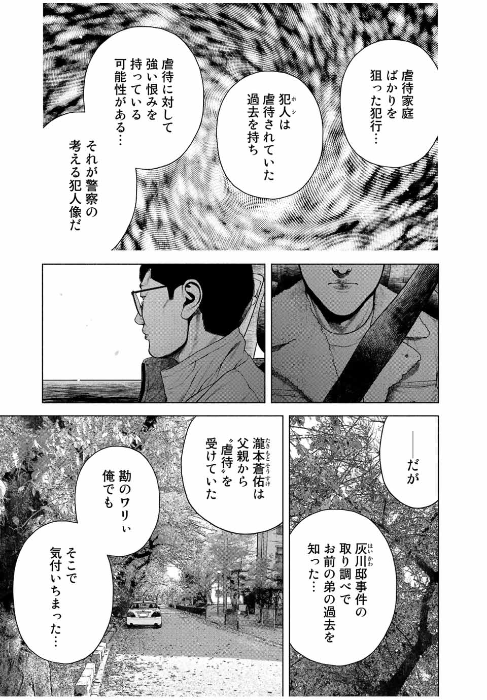 Read FURITSUMORE KODOKU NA SHI YO Chapter 11.1 [High Quality / Full] - Page 3 - nicomanga.net