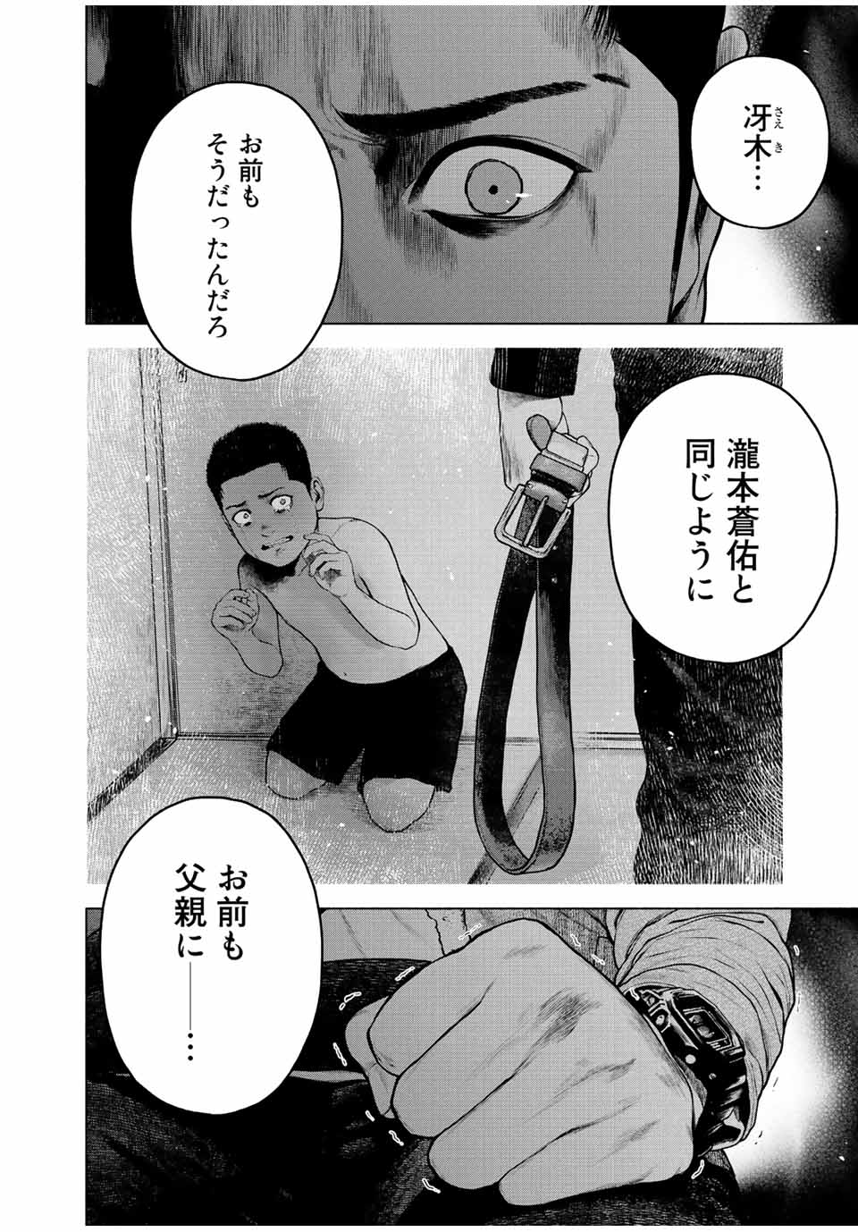 Read FURITSUMORE KODOKU NA SHI YO Chapter 11.1 [High Quality / Full] - Page 4 - nicomanga.net