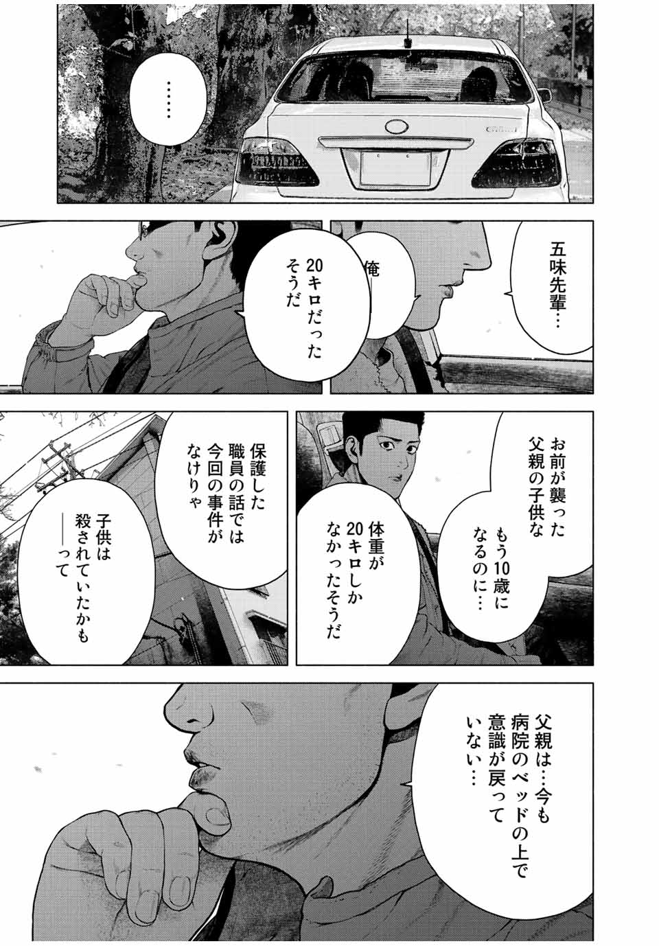 Read FURITSUMORE KODOKU NA SHI YO Chapter 11.1 [High Quality / Full] - Page 5 - nicomanga.net