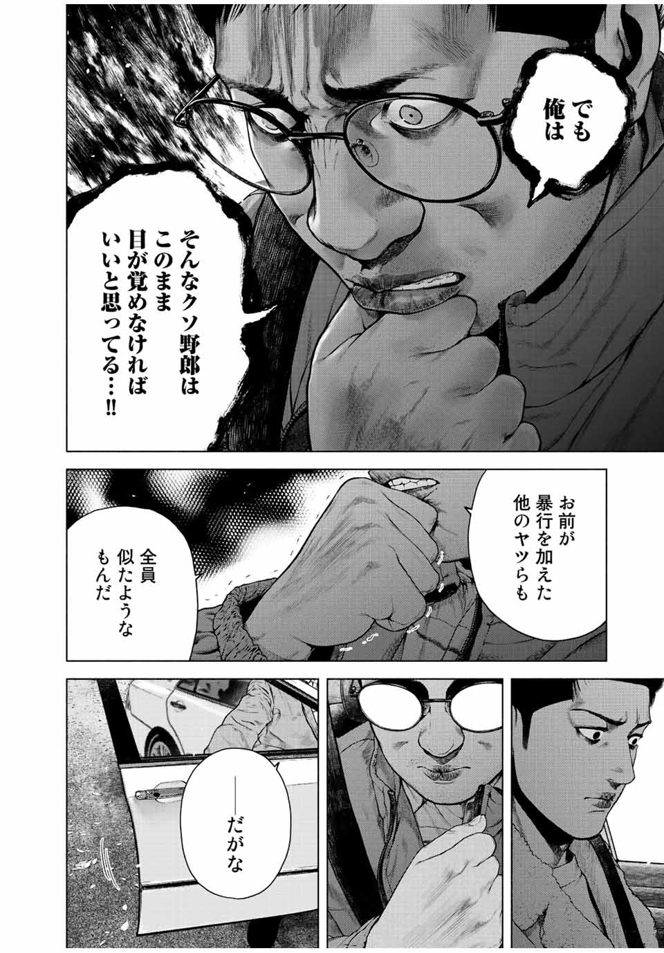 Read FURITSUMORE KODOKU NA SHI YO Chapter 11.1 [High Quality / Full] - Page 6 - nicomanga.net