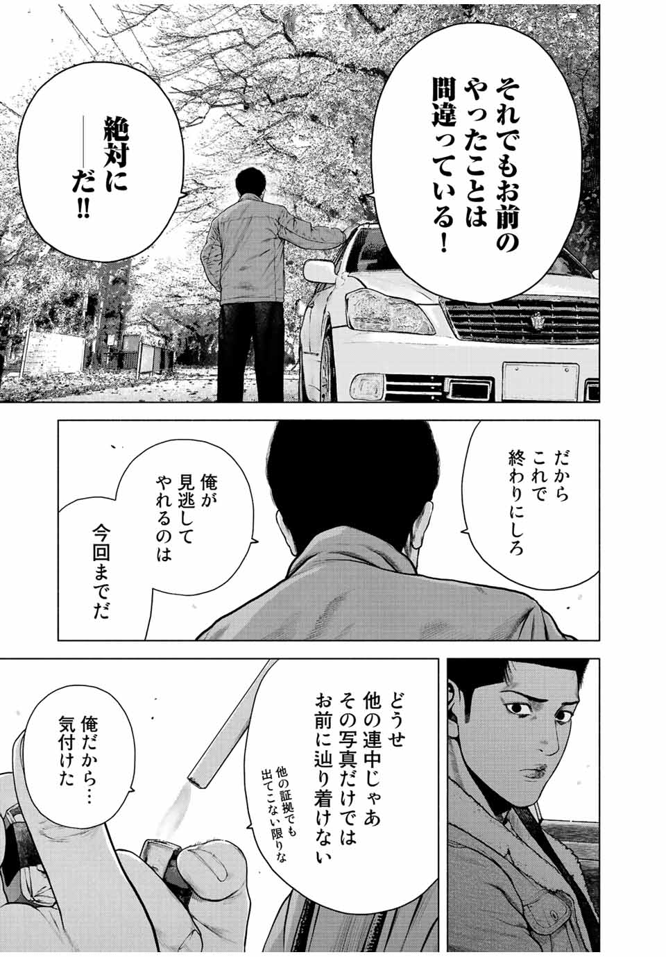 Read FURITSUMORE KODOKU NA SHI YO Chapter 11.1 [High Quality / Full] - Page 7 - nicomanga.net