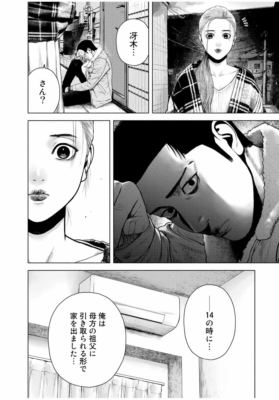 Read FURITSUMORE KODOKU NA SHI YO Chapter 11.1 [High Quality / Full] - Page 10 - nicomanga.net