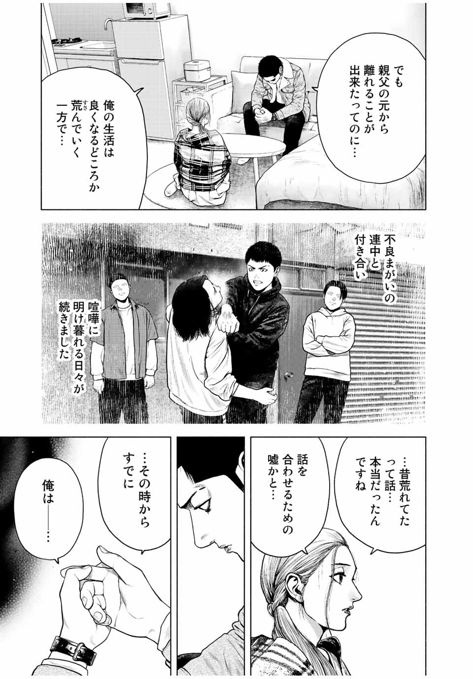 Read FURITSUMORE KODOKU NA SHI YO Chapter 11.1 [High Quality / Full] - Page 11 - nicomanga.net