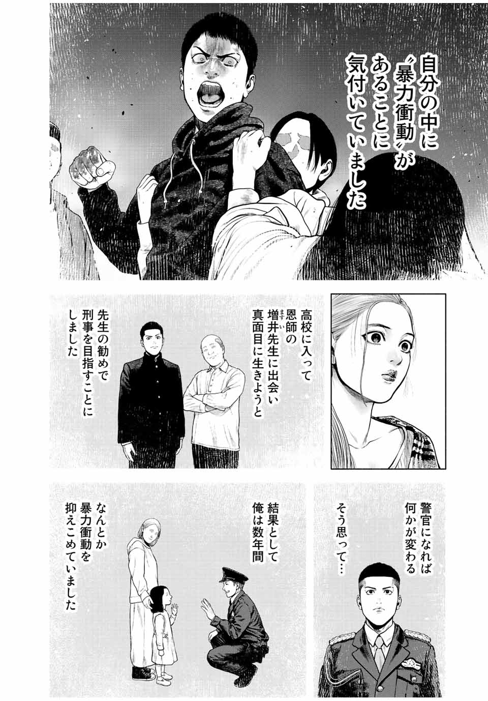 Read FURITSUMORE KODOKU NA SHI YO Chapter 11.1 [High Quality / Full] - Page 12 - nicomanga.net