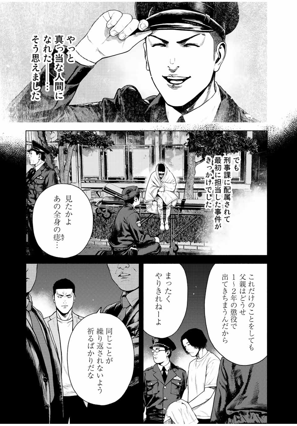 Read FURITSUMORE KODOKU NA SHI YO Chapter 11.1 [High Quality / Full] - Page 13 - nicomanga.net