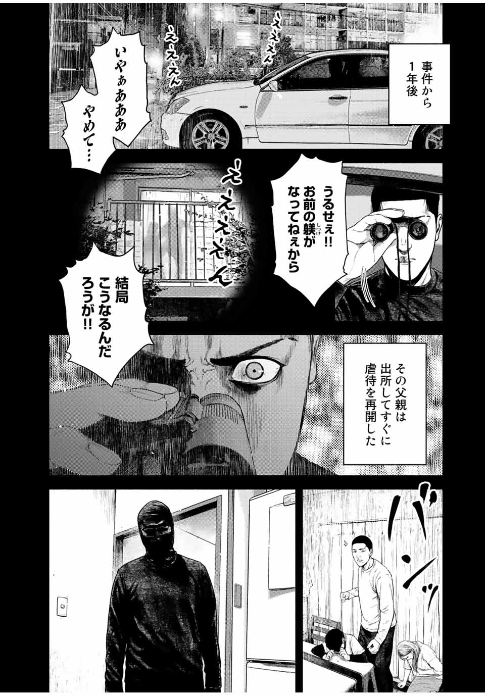 Read FURITSUMORE KODOKU NA SHI YO Chapter 11.1 [High Quality / Full] - Page 14 - nicomanga.net