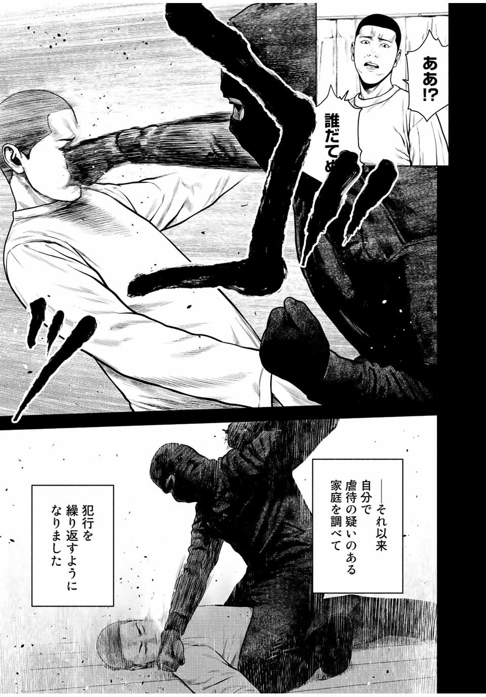 Read FURITSUMORE KODOKU NA SHI YO Chapter 11.1 [High Quality / Full] - Page 15 - nicomanga.net