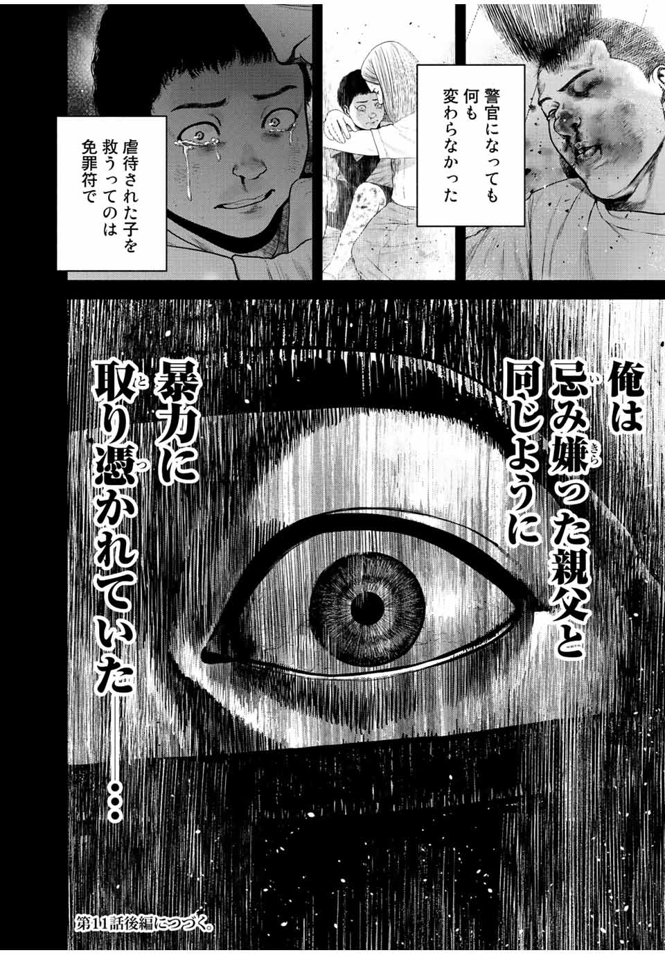 Read FURITSUMORE KODOKU NA SHI YO Chapter 11.1 [High Quality / Full] - Page 16 - nicomanga.net