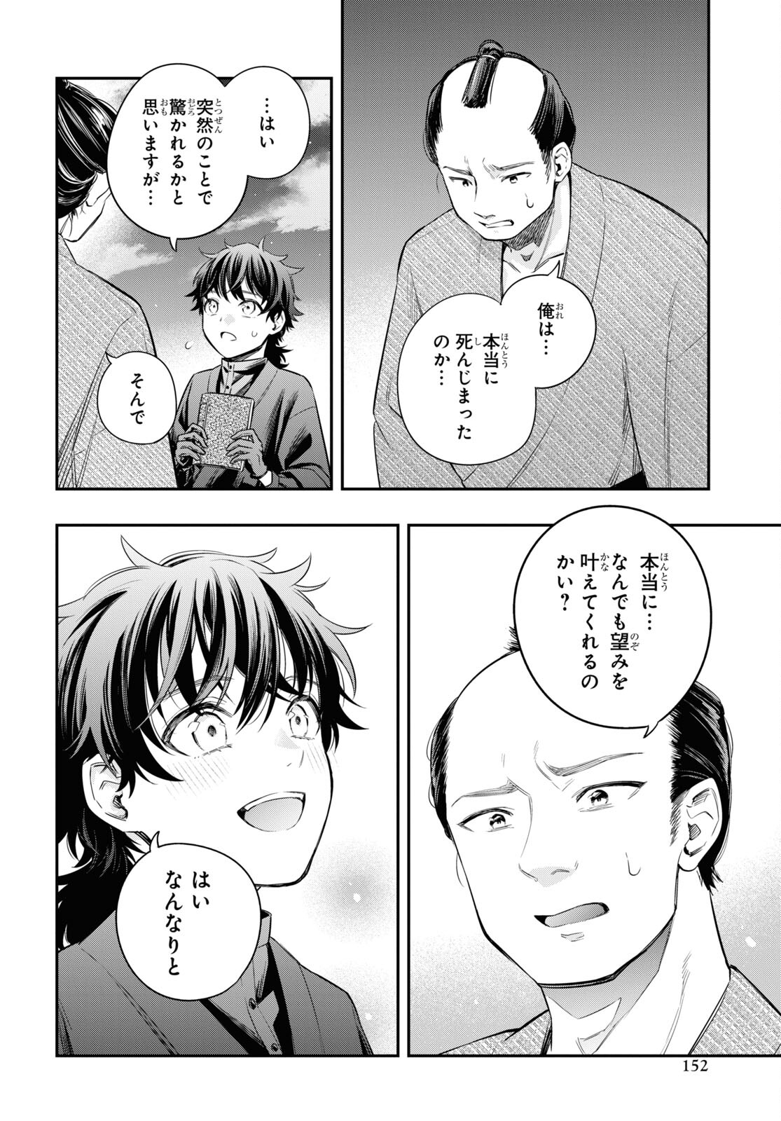 Itsuka, Nemuri ni Tsuku Hi Chap 10 - Pic 2