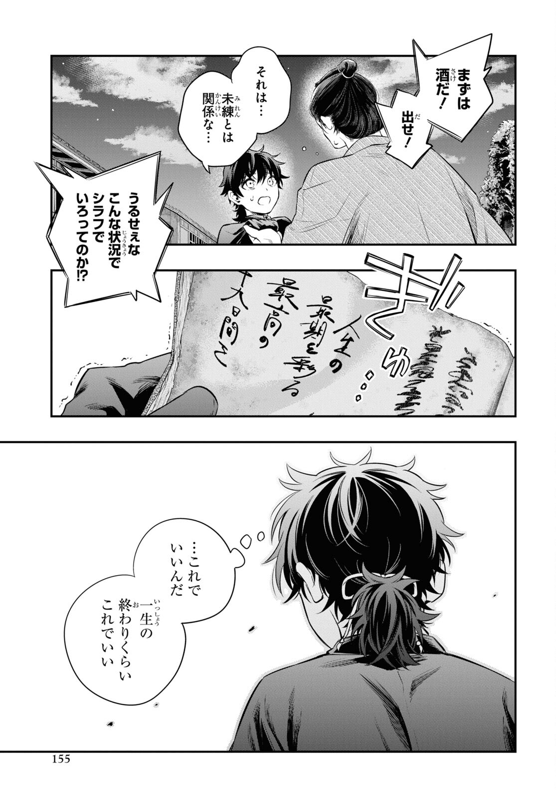 Itsuka, Nemuri ni Tsuku Hi Chap 10 - Pic 5