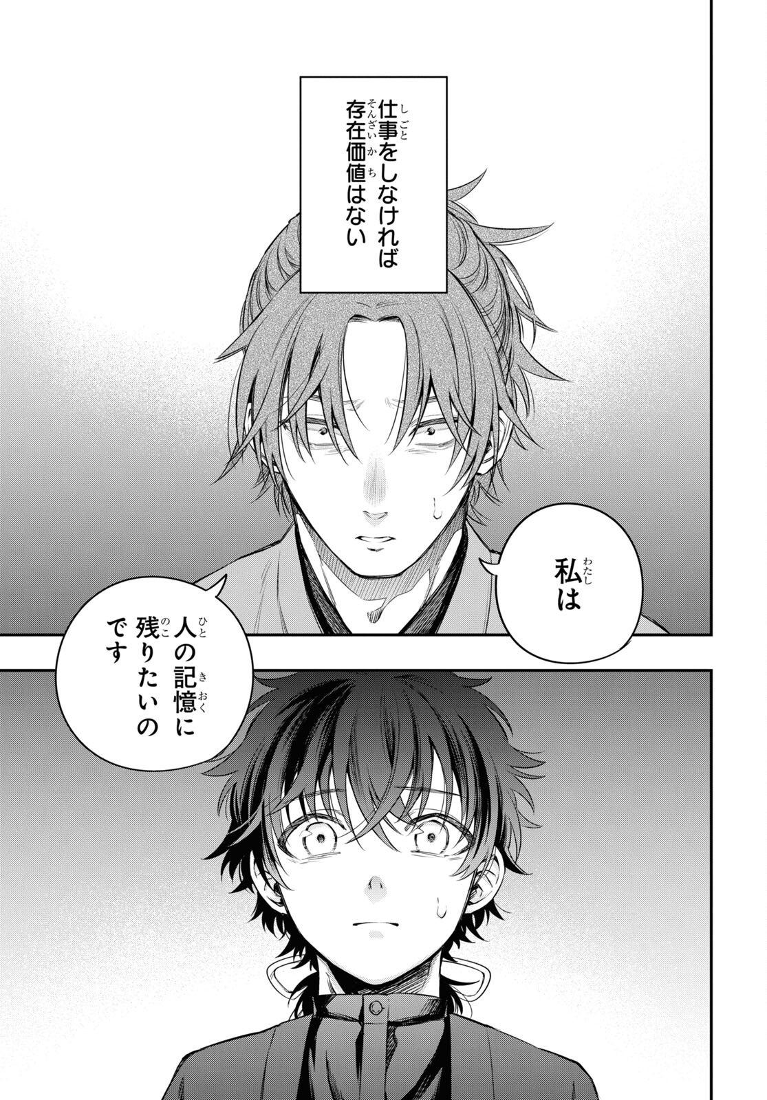 Itsuka, Nemuri ni Tsuku Hi Chap 10 - Pic 7
