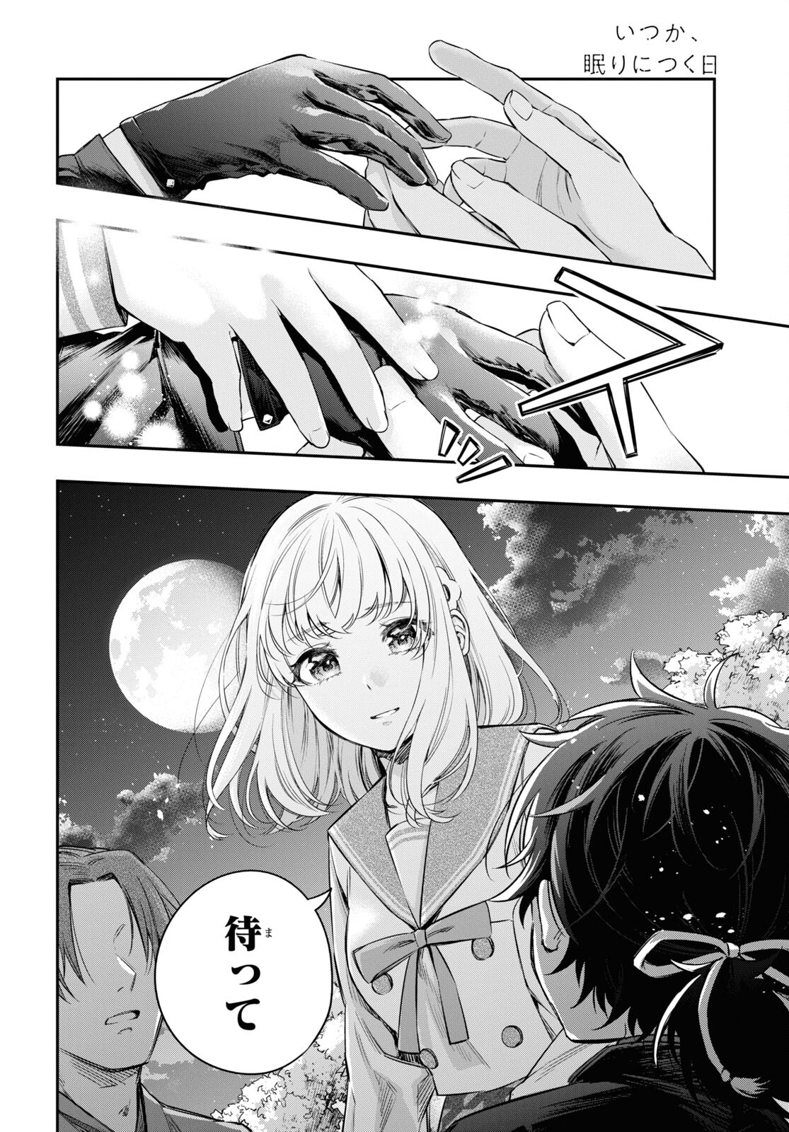 Itsuka, Nemuri ni Tsuku Hi Chap 10 - Pic 12