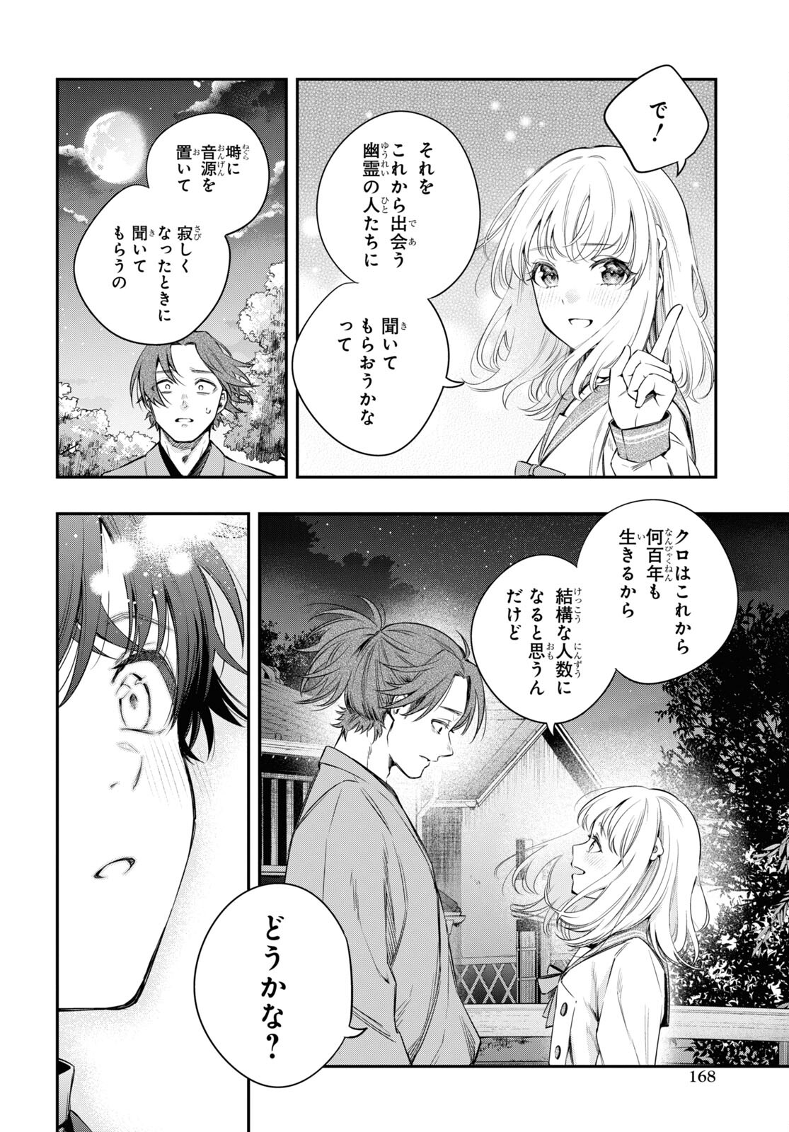 Itsuka, Nemuri ni Tsuku Hi Chap 10 - Pic 18