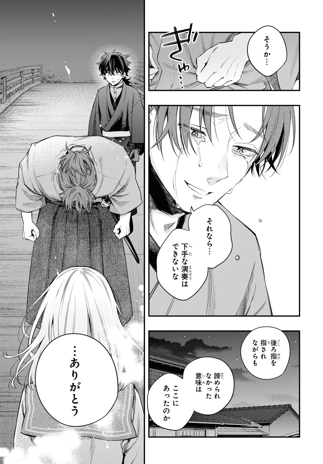Itsuka, Nemuri ni Tsuku Hi Chap 10 - Pic 19