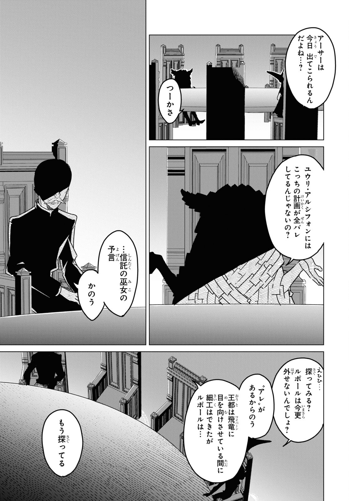 Sotozura dake wa Kanpeki na Komyushou Boukensha S Rank Party de Leader ni Naru Chapter 3 page 3 - nihonkuni.com