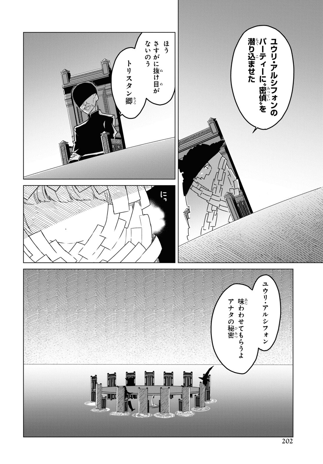 Sotozura dake wa Kanpeki na Komyushou Boukensha S Rank Party de Leader ni Naru Chapter 3 page 4 - nihonkuni.com