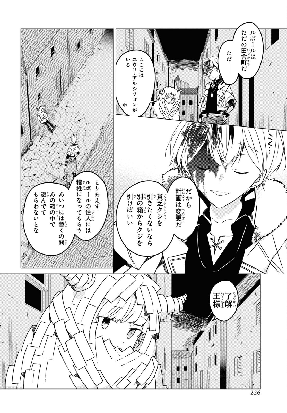 Sotozura dake wa Kanpeki na Komyushou Boukensha S Rank Party de Leader ni Naru Chapter 3 page 28 - nihonkuni.com