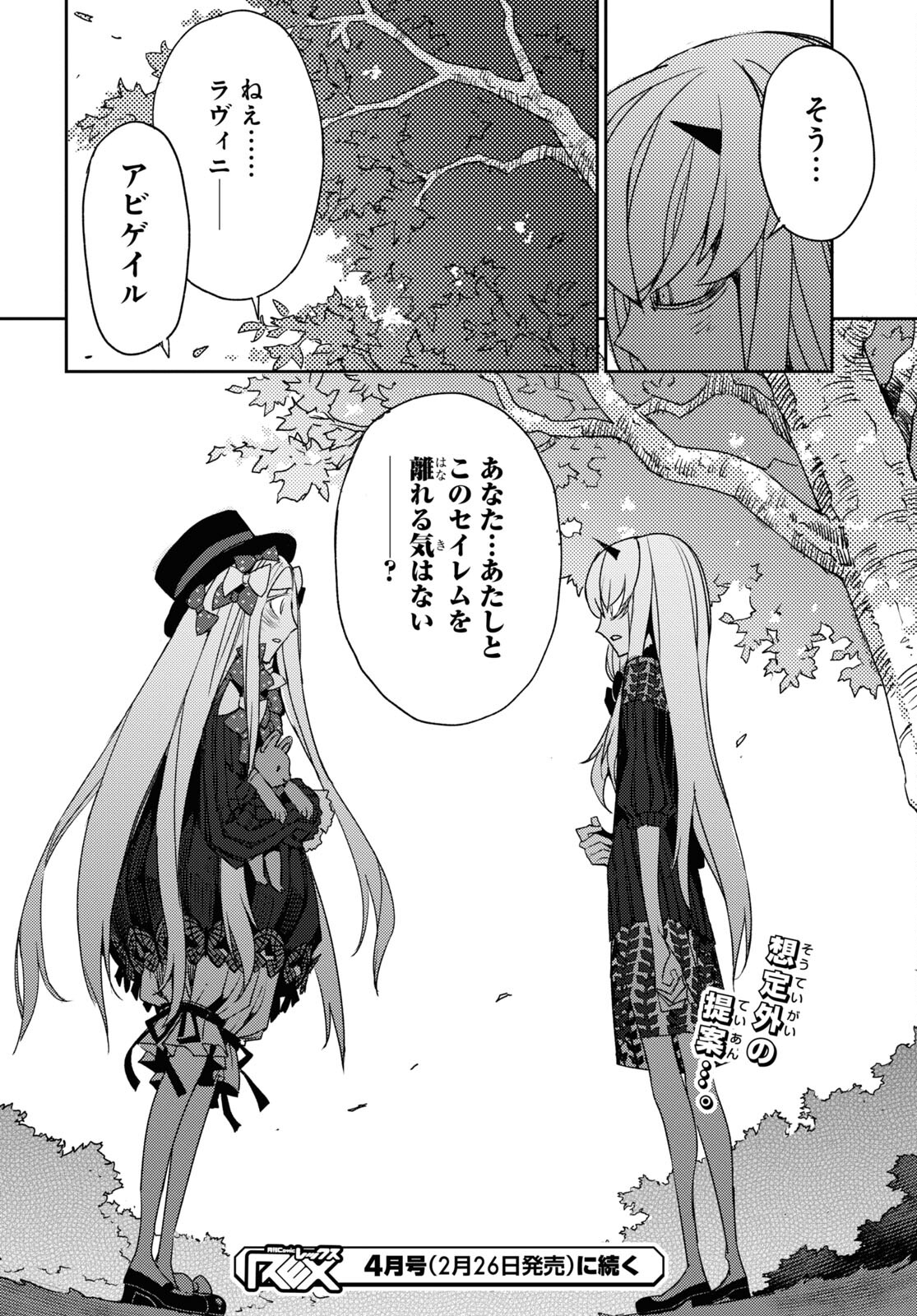 Fate/Grand Order: Epic of Remnant - Ashu Tokuiten IV Kinki Kourin Teien Salem: Itan Naru Salem Chapter 36 page 24 - nihonkuni.com