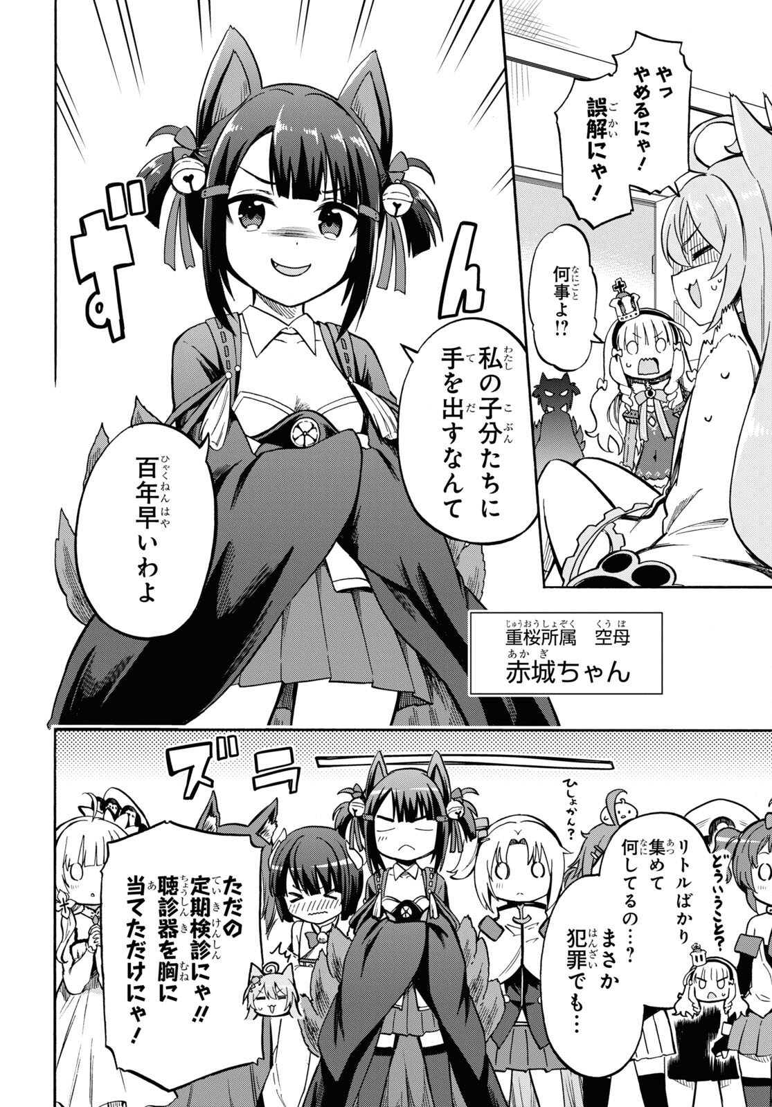 Azur Lane Queen's Orders Chapter 153 page 2 - nihonkuni.com