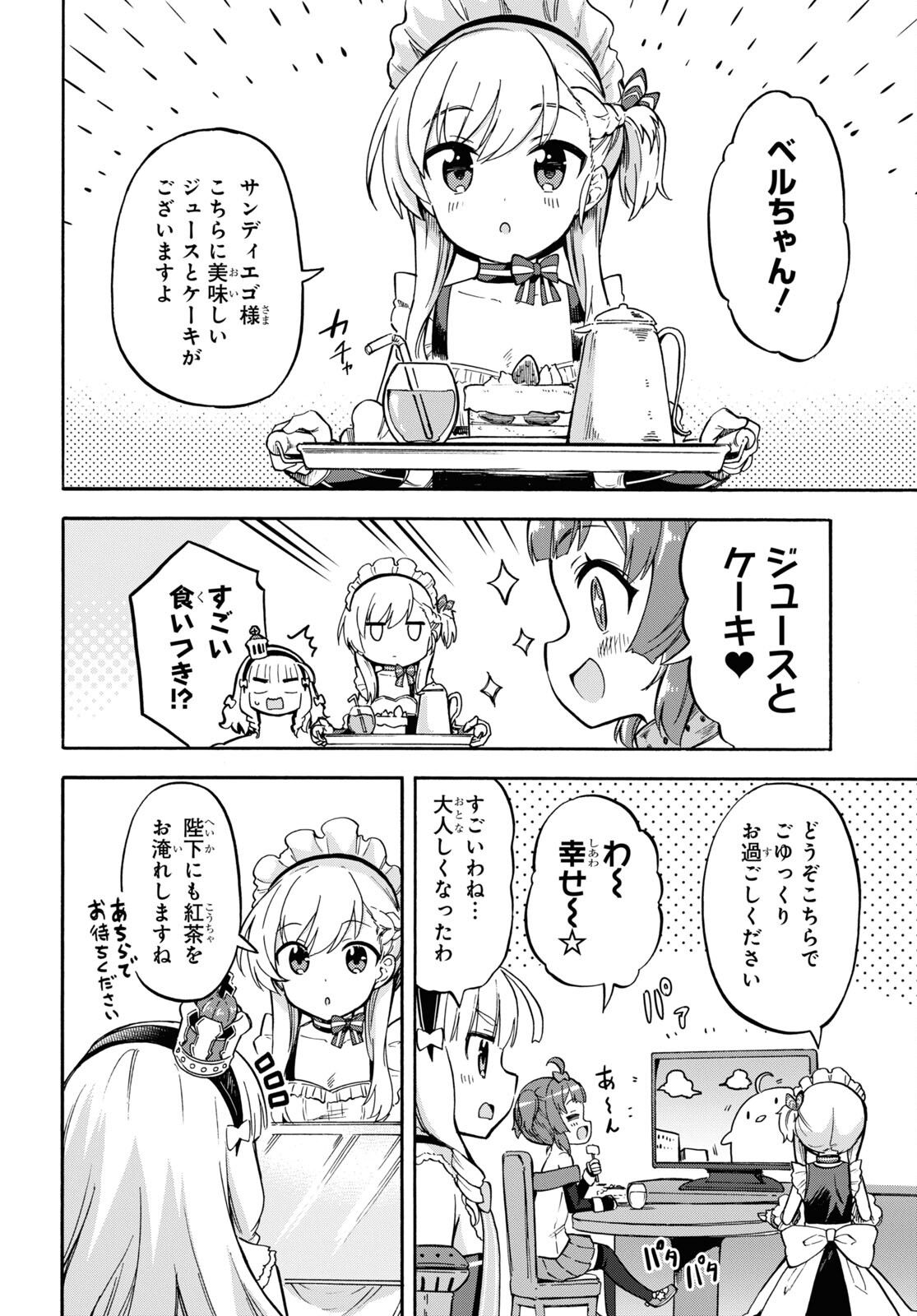 Azur Lane Queen's Orders Chapter 154 page 2 - nihonkuni.com
