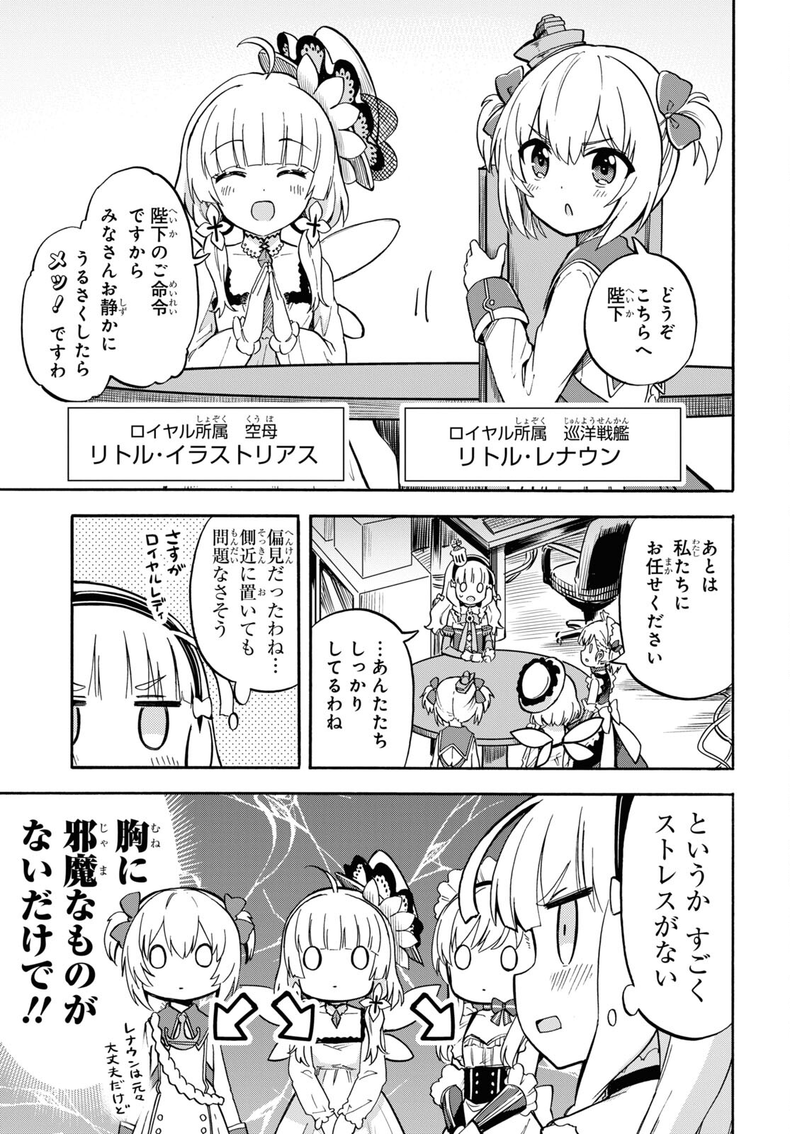Azur Lane Queen's Orders Chapter 154 page 3 - nihonkuni.com
