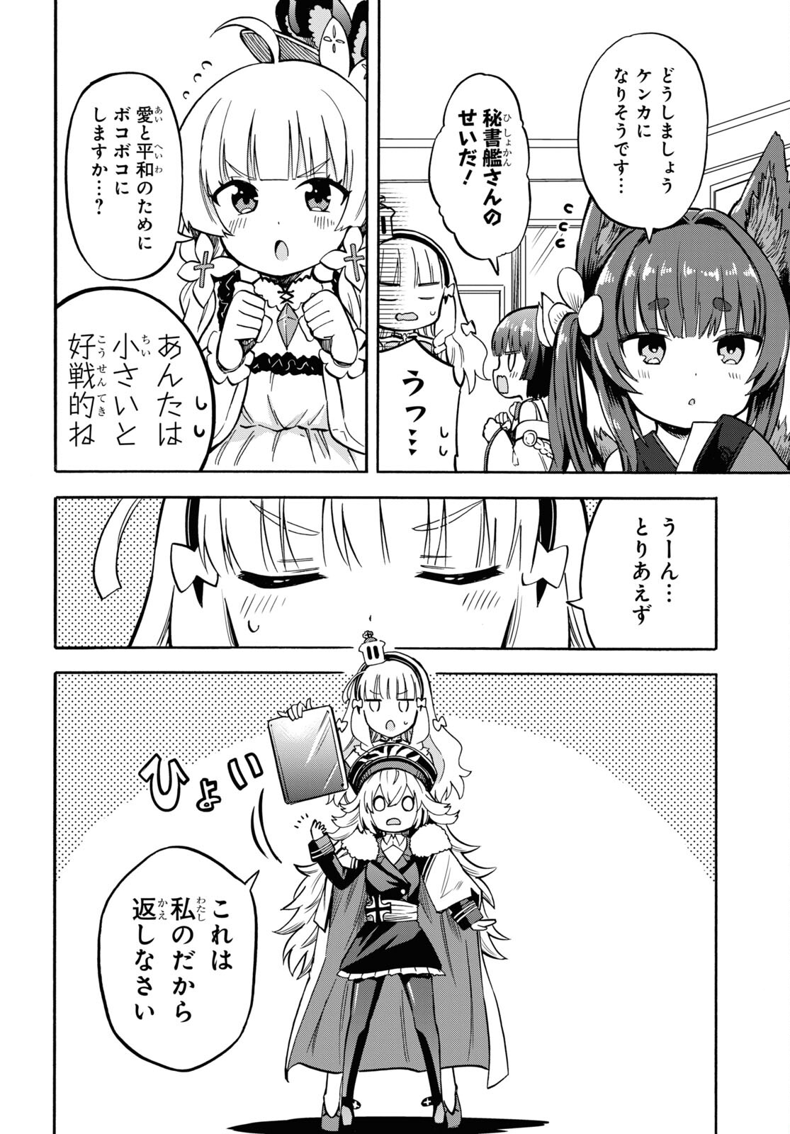 Azur Lane Queen's Orders Chapter 155 page 2 - nihonkuni.com