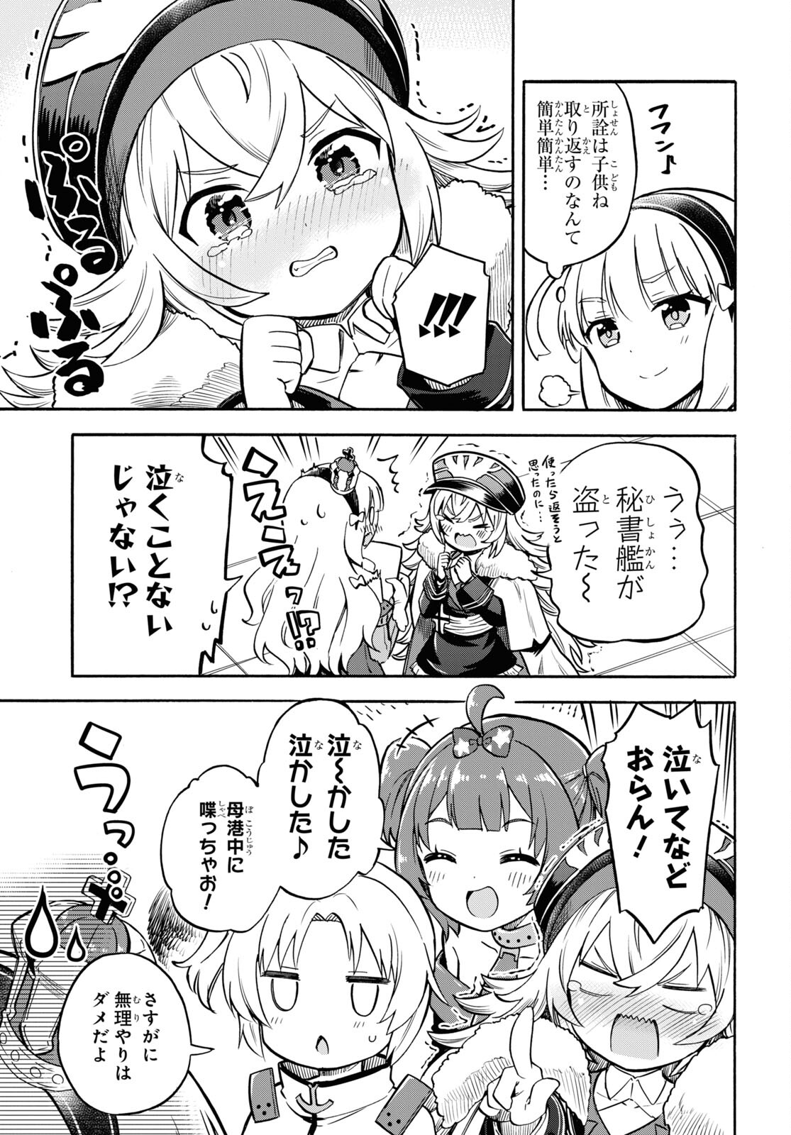 Azur Lane Queen's Orders Chapter 155 page 3 - nihonkuni.com