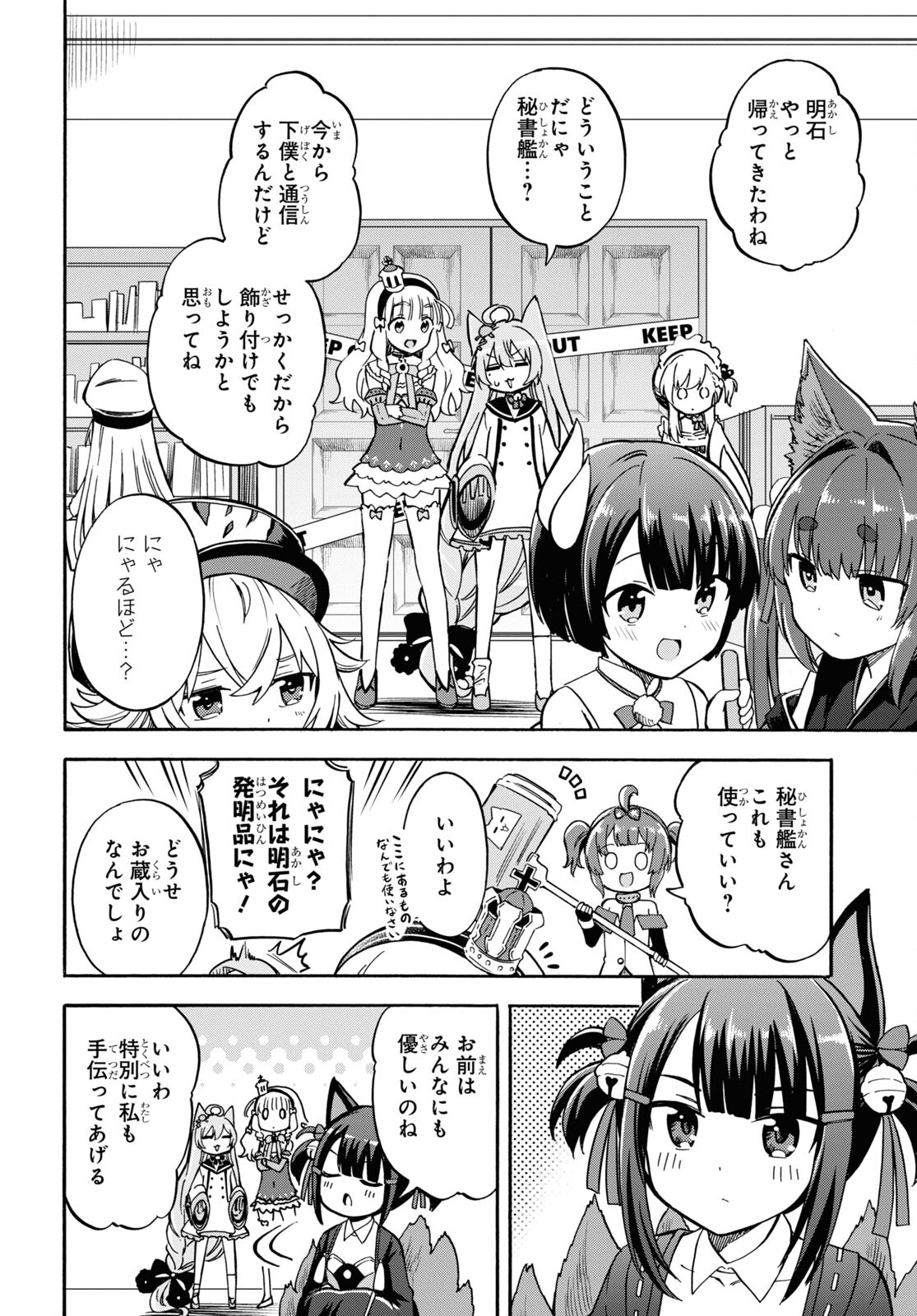 Azur Lane Queen's Orders Chapter 156 page 2 - nihonkuni.com
