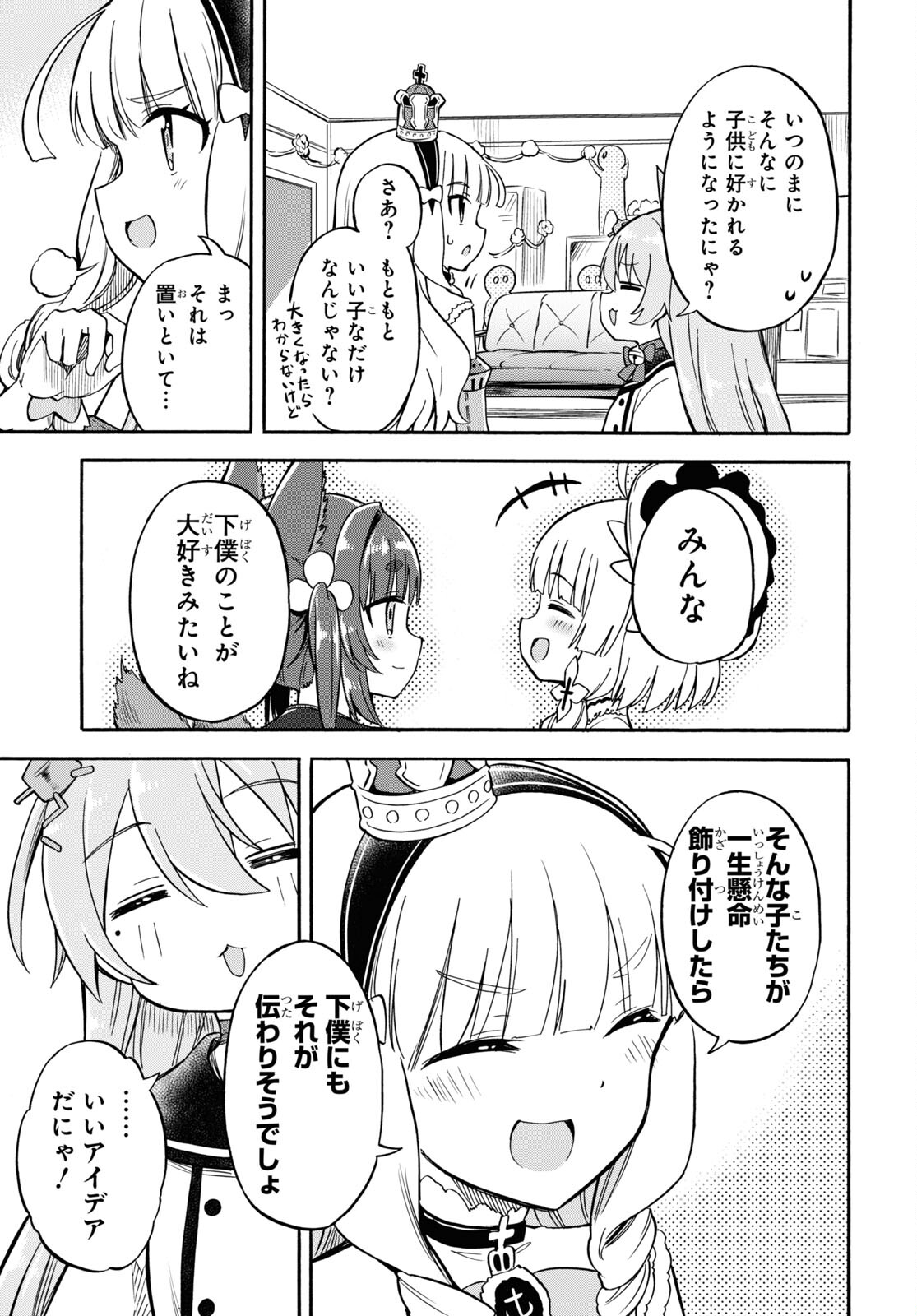 Azur Lane Queen's Orders Chapter 156 page 3 - nihonkuni.com