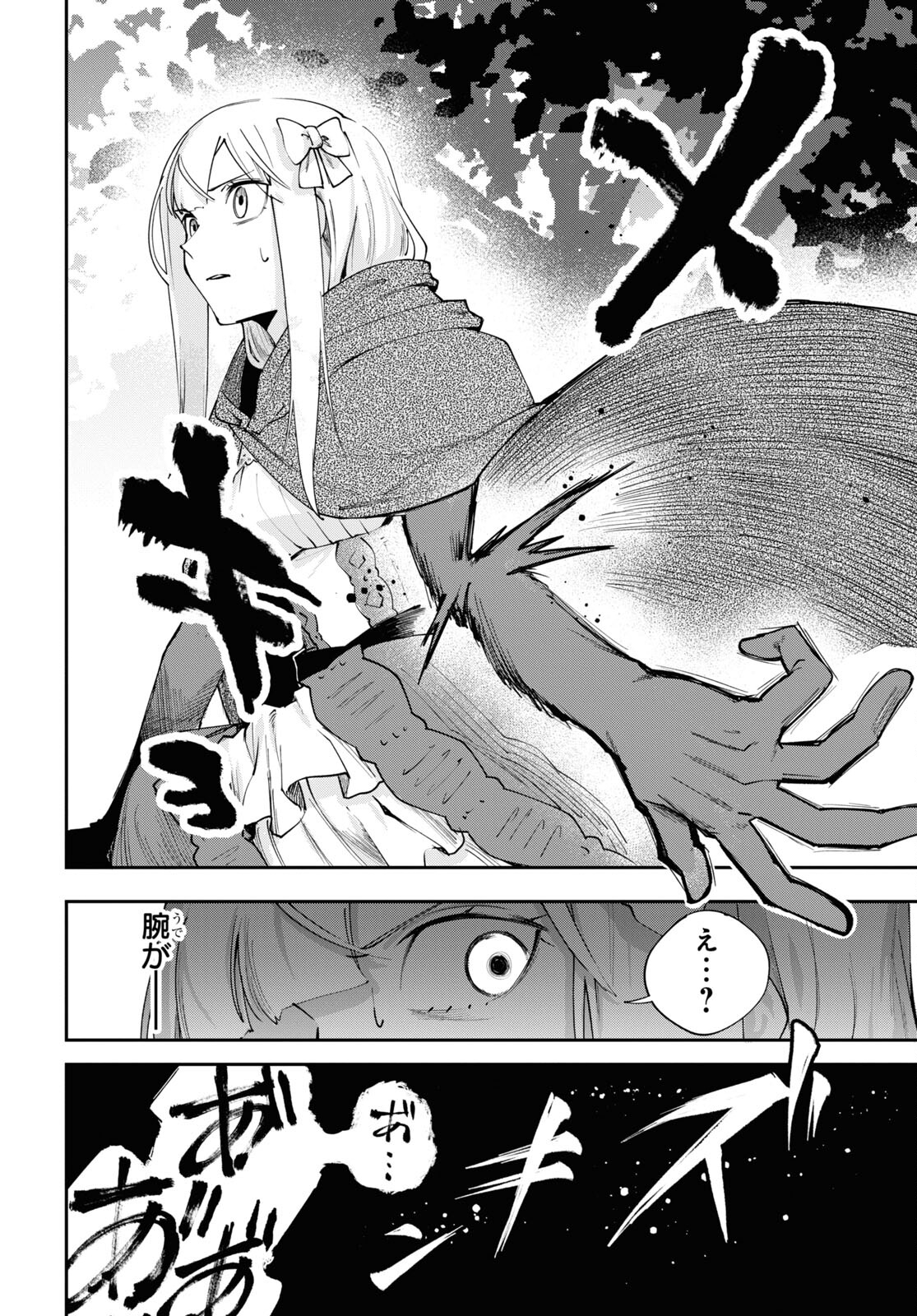 The Blood Princess. Kill Them All. Chapter 3 page 4 - nihonkuni.com