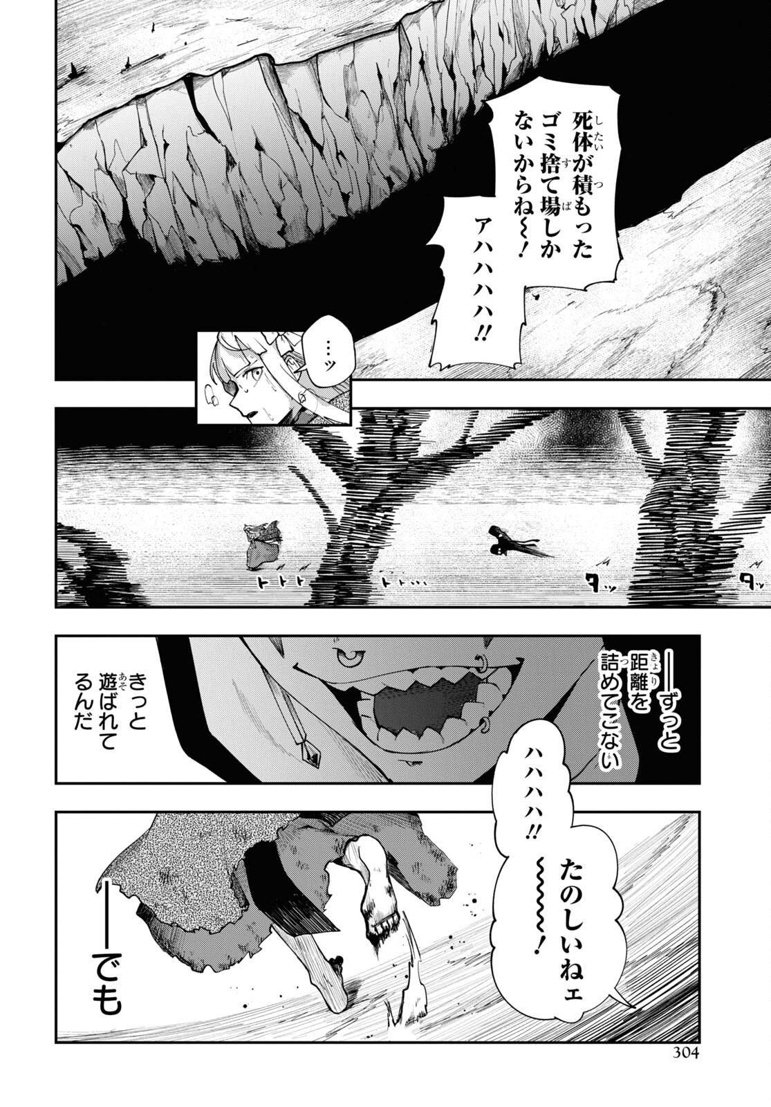 The Blood Princess. Kill Them All. Chapter 3 page 12 - nihonkuni.com