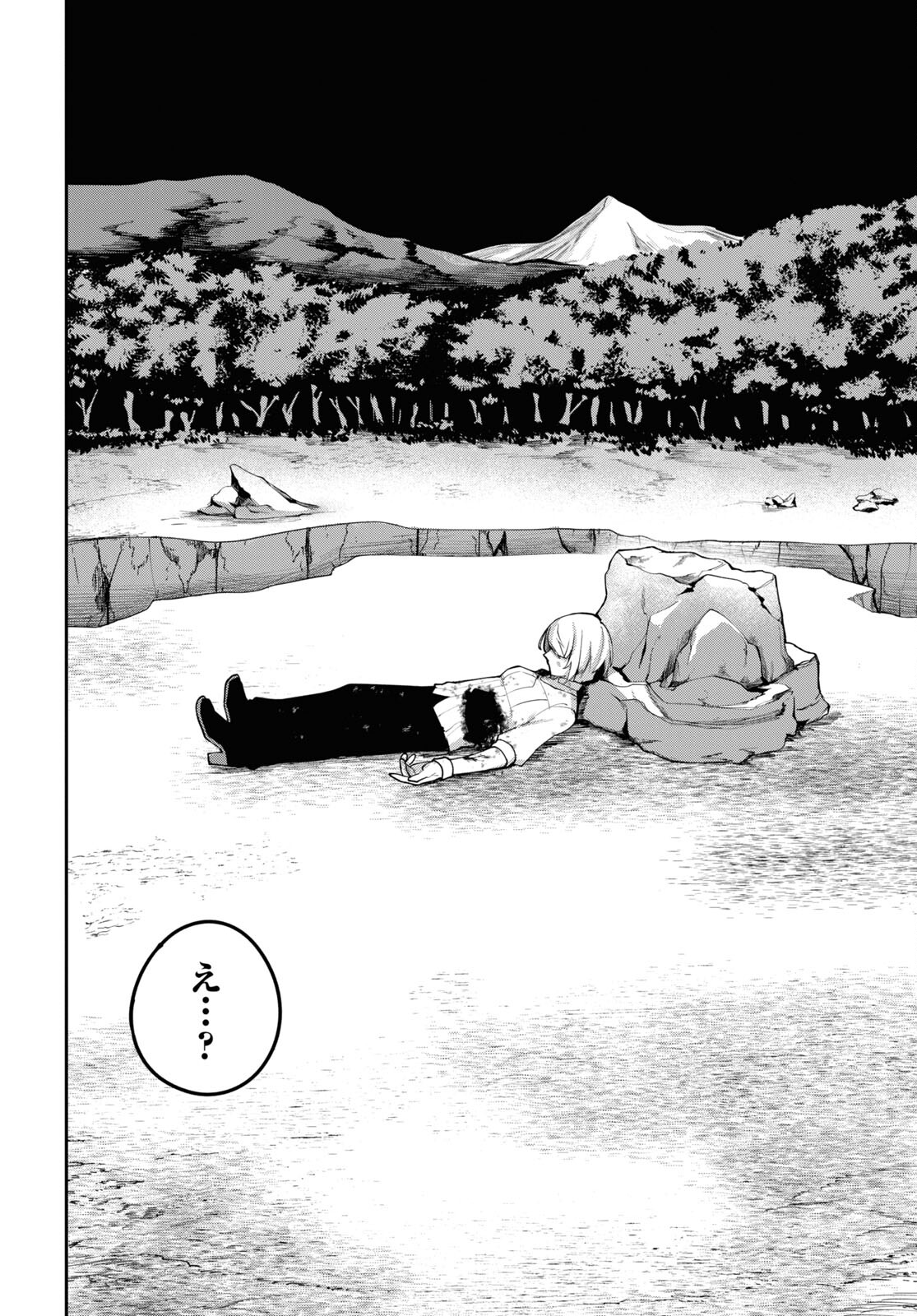 The Blood Princess. Kill Them All. Chapter 3 page 14 - nihonkuni.com