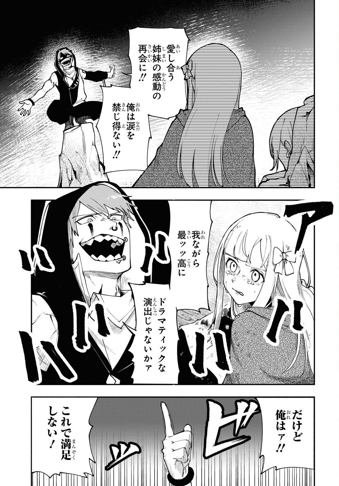 The Blood Princess. Kill Them All. Chapter 3 page 19 - nihonkuni.com