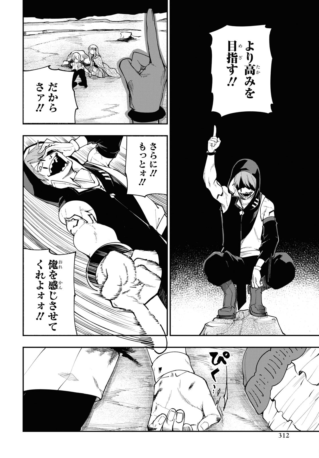 The Blood Princess. Kill Them All. Chapter 3 page 20 - nihonkuni.com